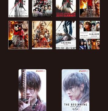 『るろうに剣心　最終章』過去作ポスター付きムビチケホルダー内容